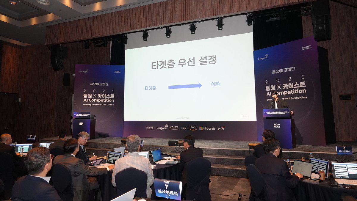 동원 X KAIST AI Competition 현장 사진 1