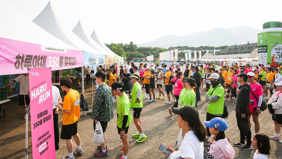 hy 하루야채와 함께하는 HARU RUN 현장 사진 1