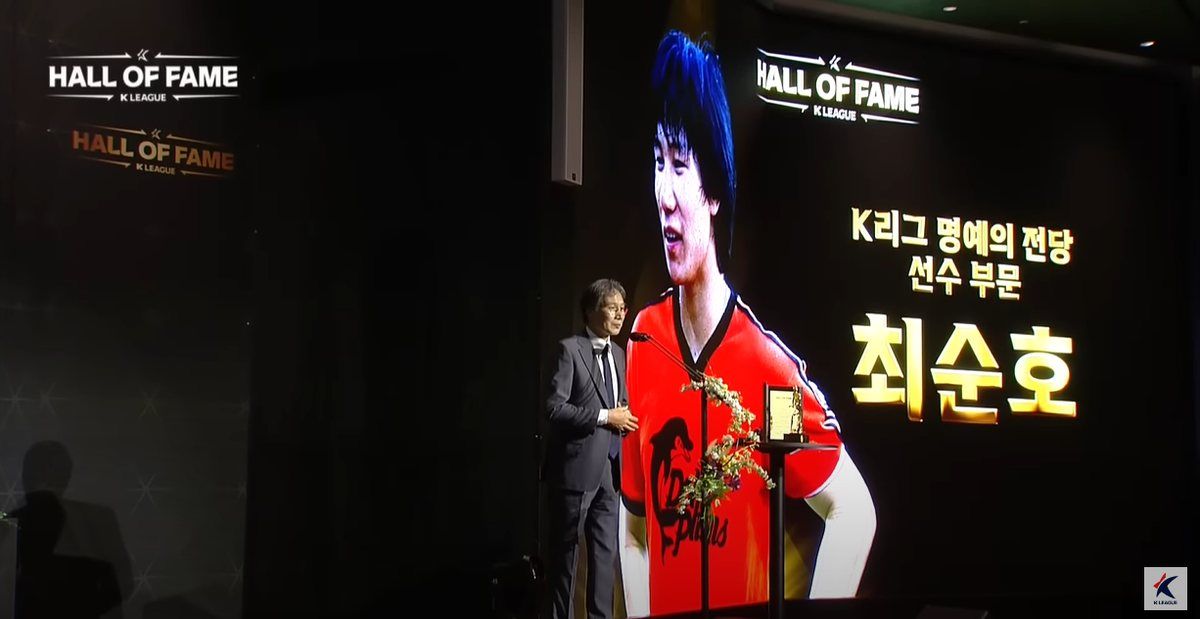 K리그 명예의 전당 헌액식 현장 사진 3