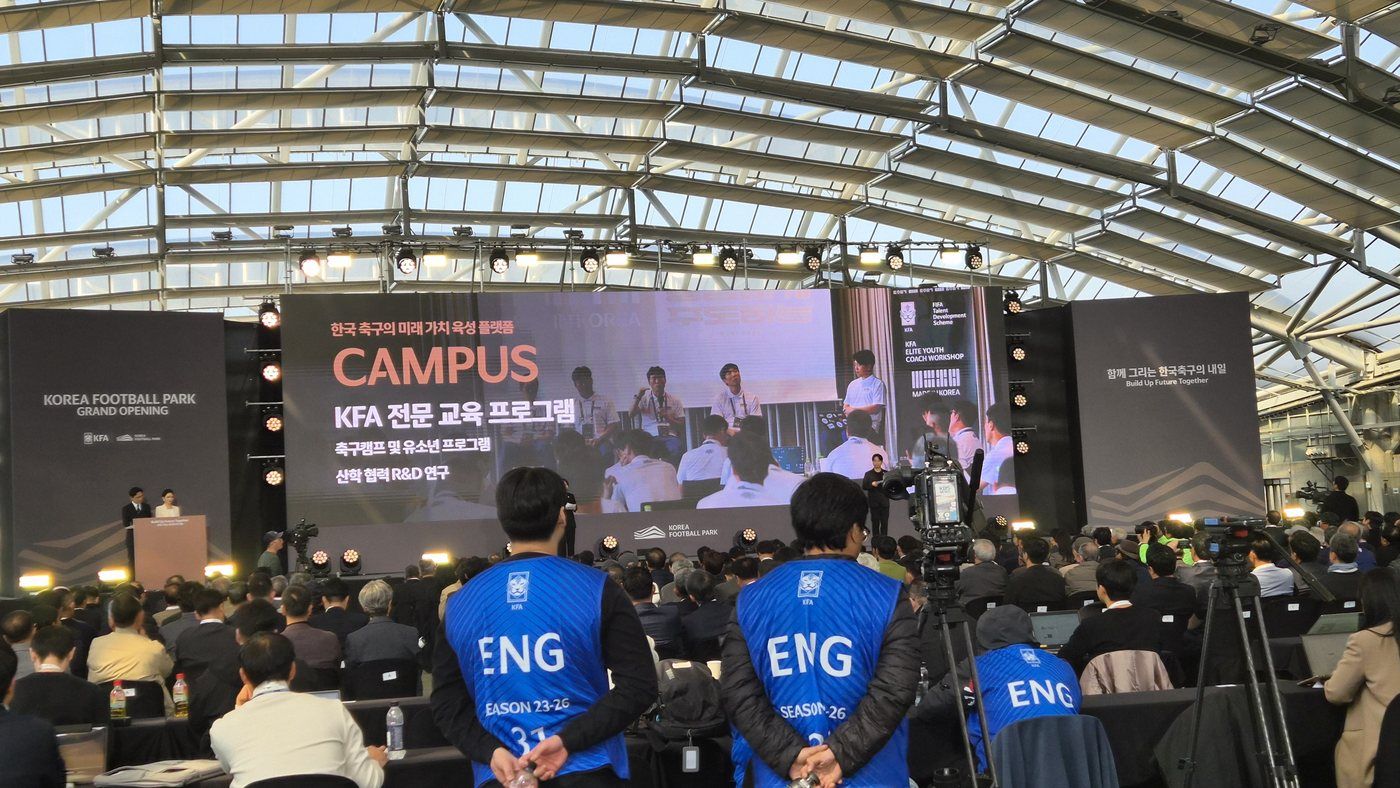 코리아풋볼파크 개관식