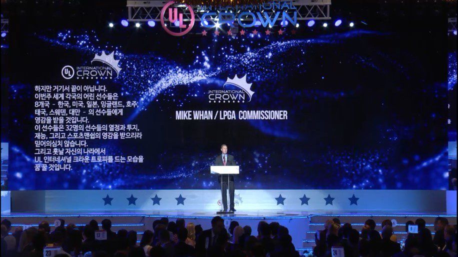 UL International Crown Gala 현장 사진 1